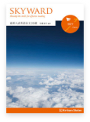 Skyward 最新入試英語長文 選 Cosmos Course 桐原書店