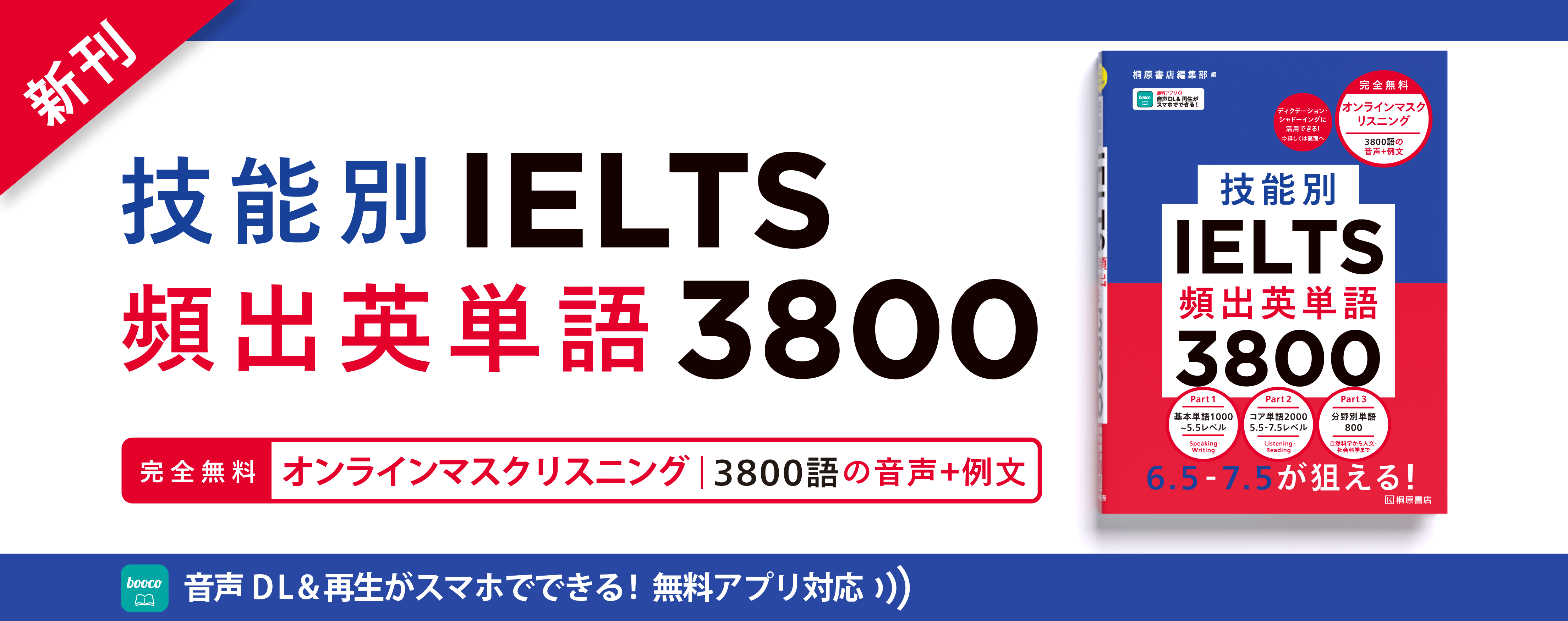 IELTS3800