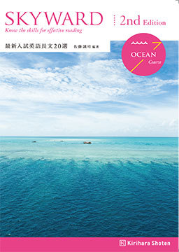 Skyward Ocean 2nd Edition 解答