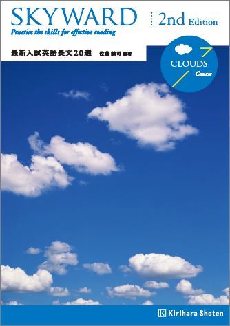 Skyward Clouds 2nd Edition 解答 Gear Vr 324 325 違い