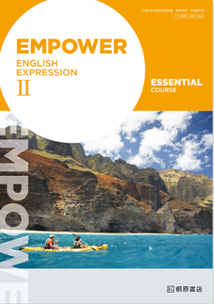 EMPOWER ENGLISH EXPRESSION II ESSENTIAL COURSE 【英II 334 ...