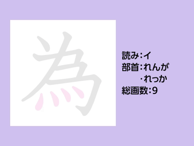 為